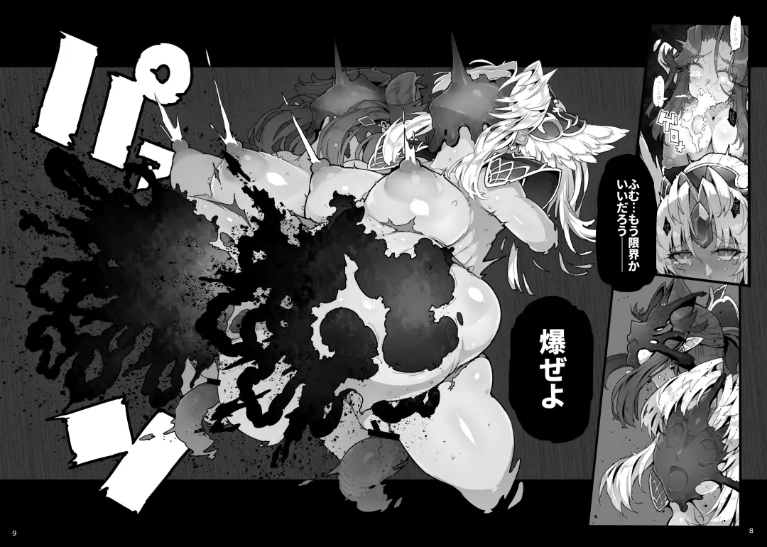 [144] EXPLOSION∀Я Fhentai - Page 6