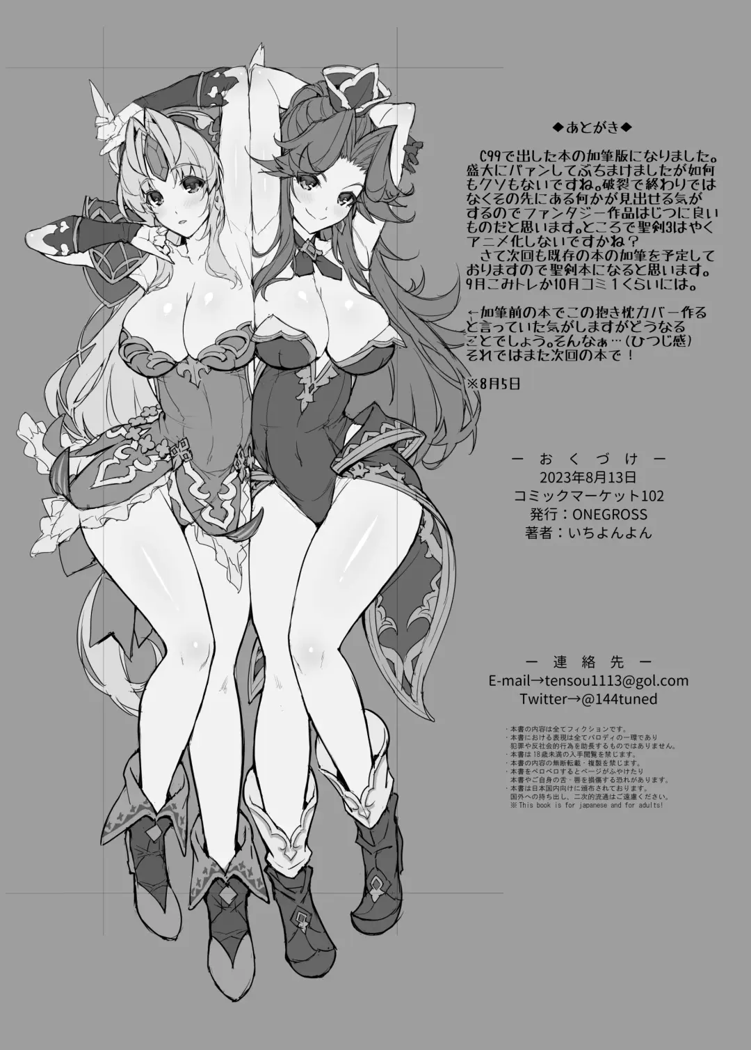 [144] EXPLOSION∀Я Fhentai - Page 8