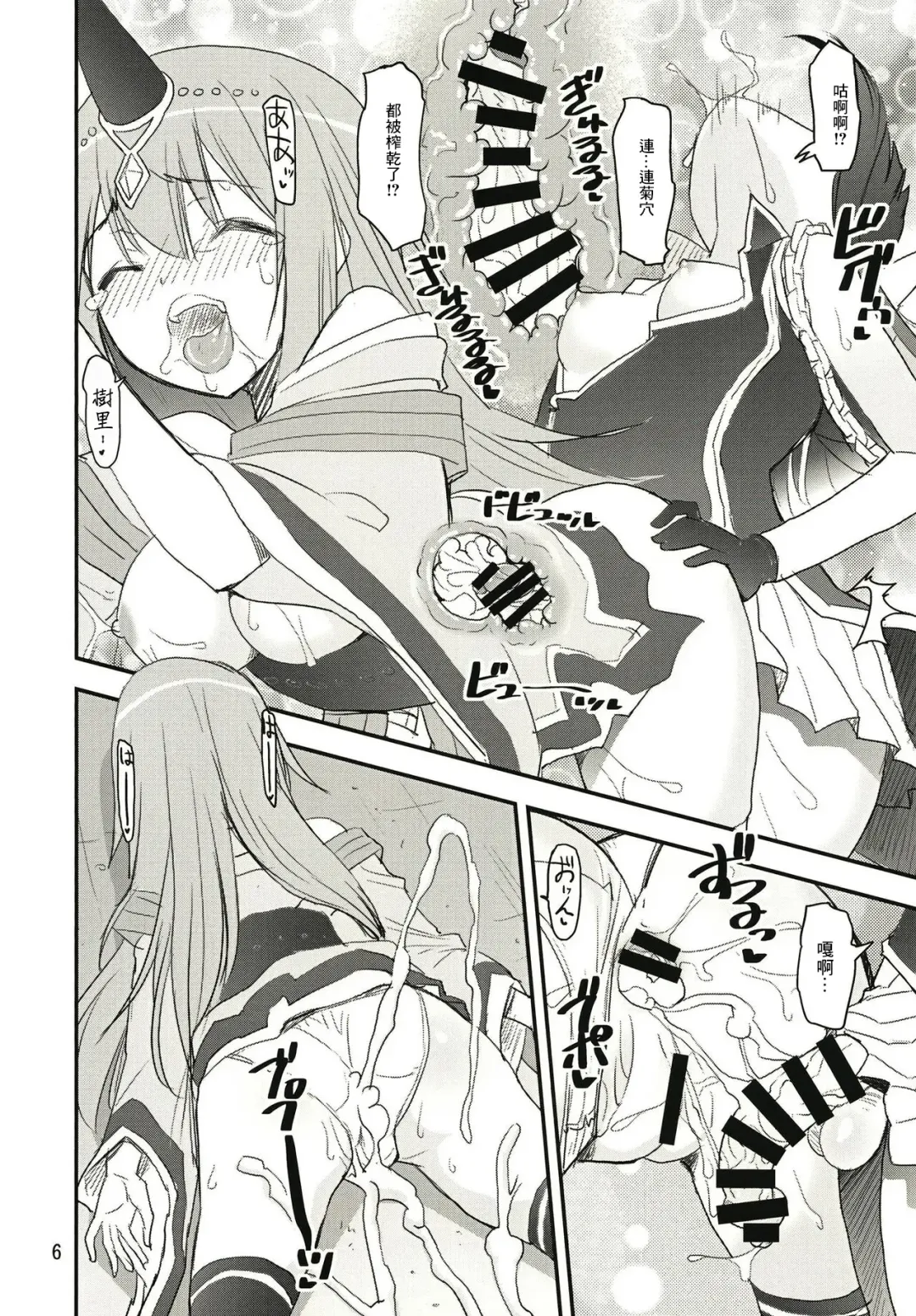 [Shinama] Mashou no Yuna-san Fhentai.net - Page 6