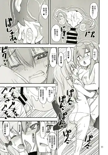 [Shinama] Mashou no Yuna-san Fhentai.net - Page 11