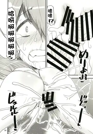 [Shinama] Mashou no Yuna-san Fhentai.net - Page 14