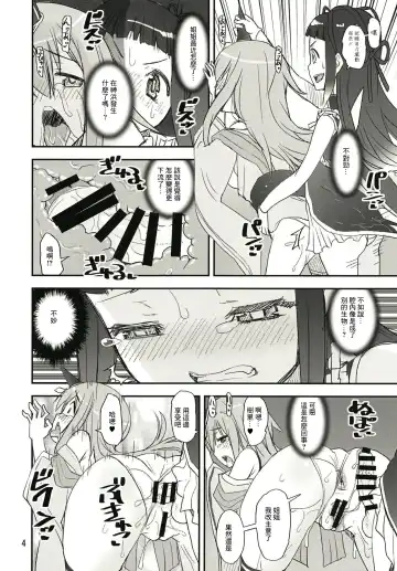 [Shinama] Mashou no Yuna-san Fhentai.net - Page 4