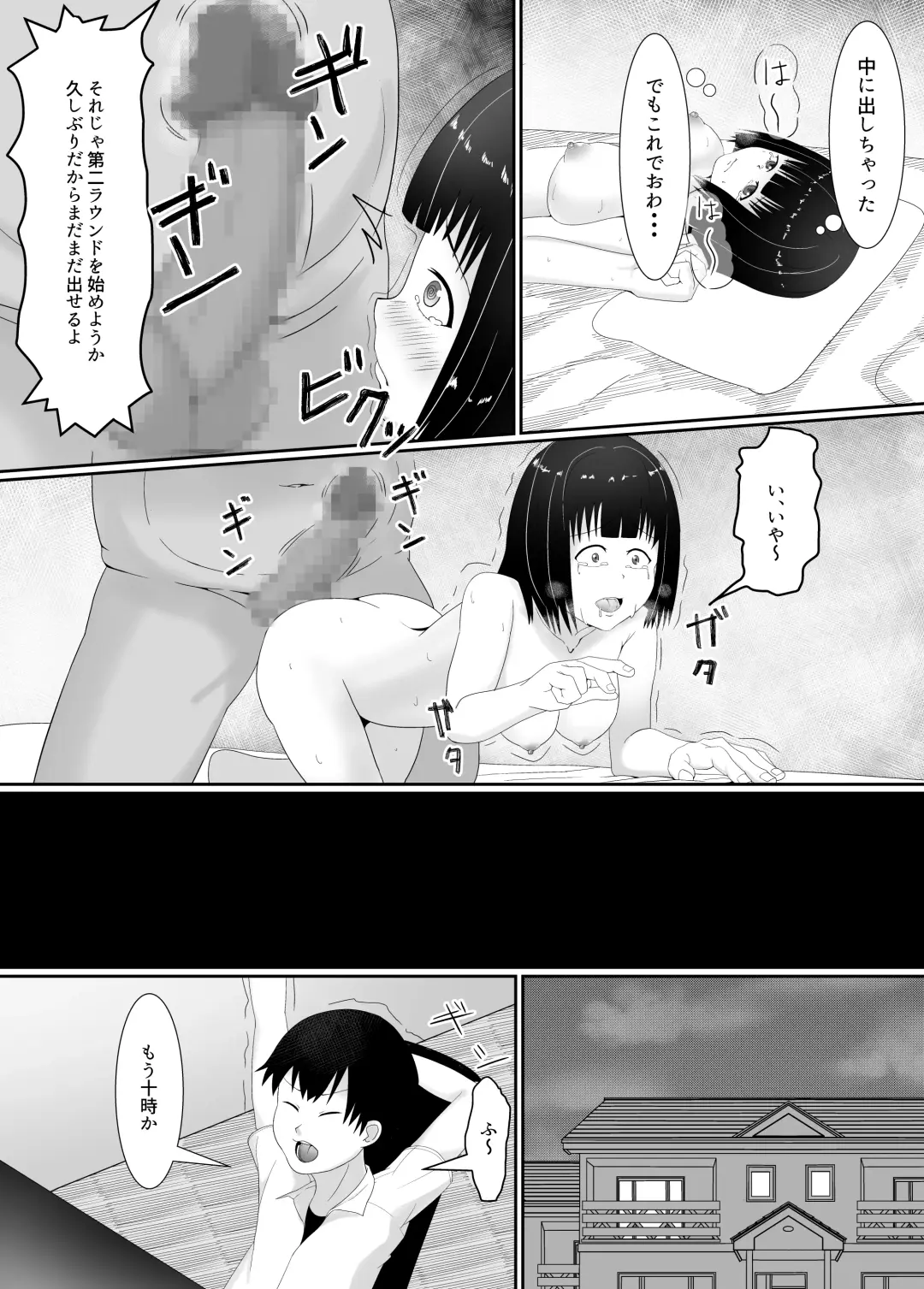 Manbiki JK   Choukyou  NTR Fhentai.net - Page 25