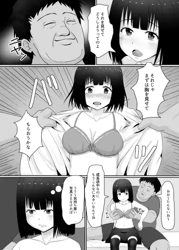 Manbiki JK   Choukyou  NTR Fhentai.net - Page 10