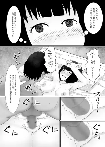 Manbiki JK   Choukyou  NTR Fhentai.net - Page 16