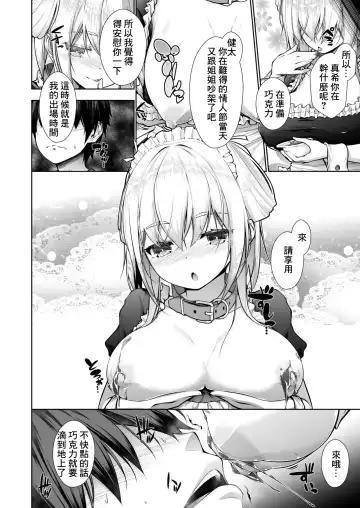 [Mimi Mimizu] Cosplay  Jijo no  Oshikake Bonyuux Fhentai.net - Page 2