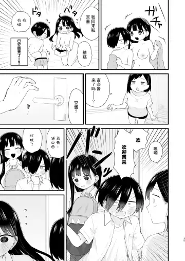 Bokura wa Mirai no Sasowareru | 我们被未来邀请 Fhentai.net - Page 35