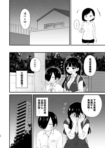 Bokura wa Mirai no Sasowareru | 我们被未来邀请 Fhentai.net - Page 36