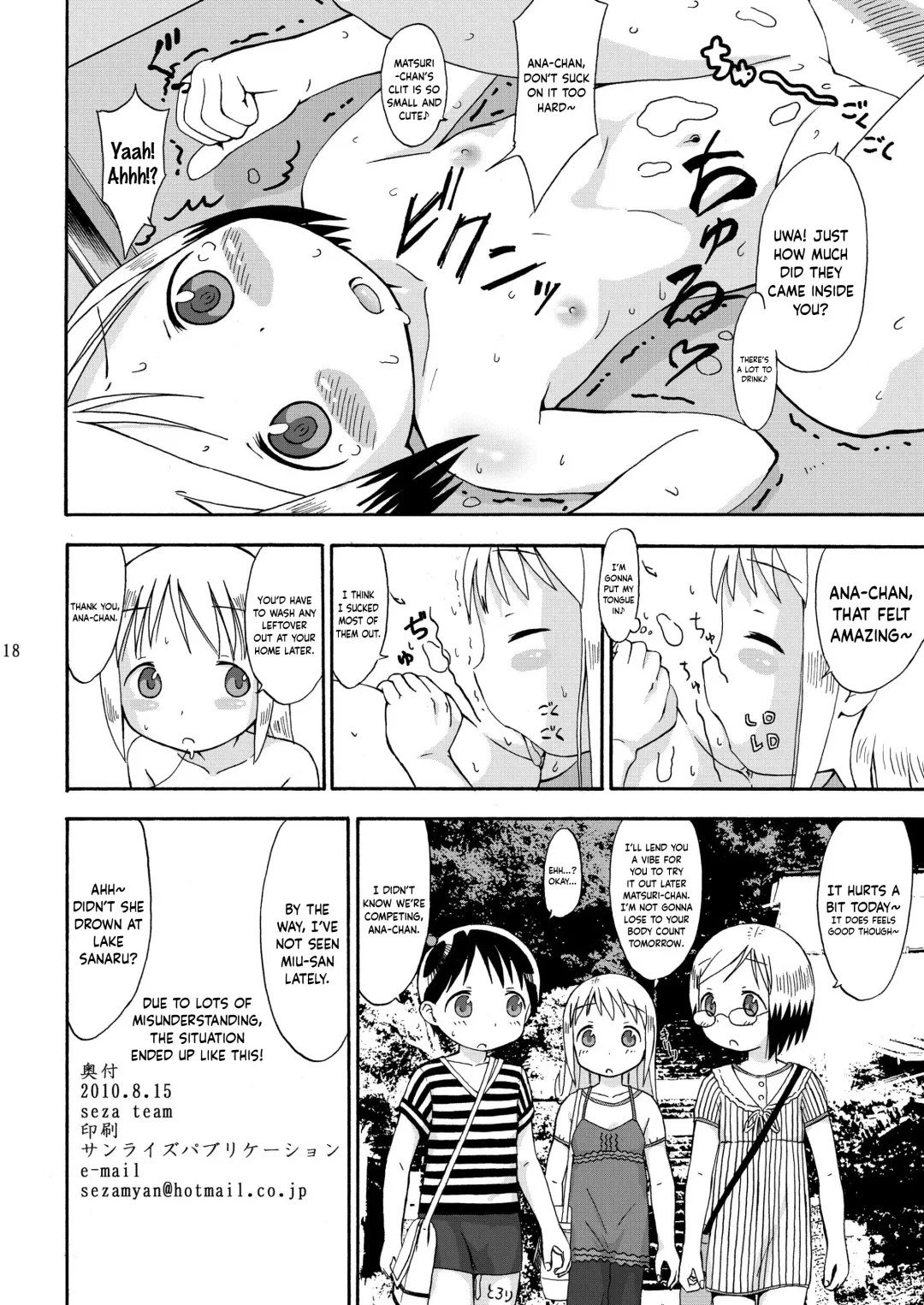 [Sezan] mashimaro ism A Fhentai - Page 17