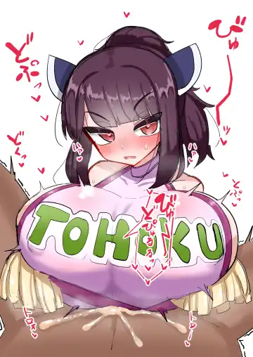 2023 Summary Fhentai - Page 24