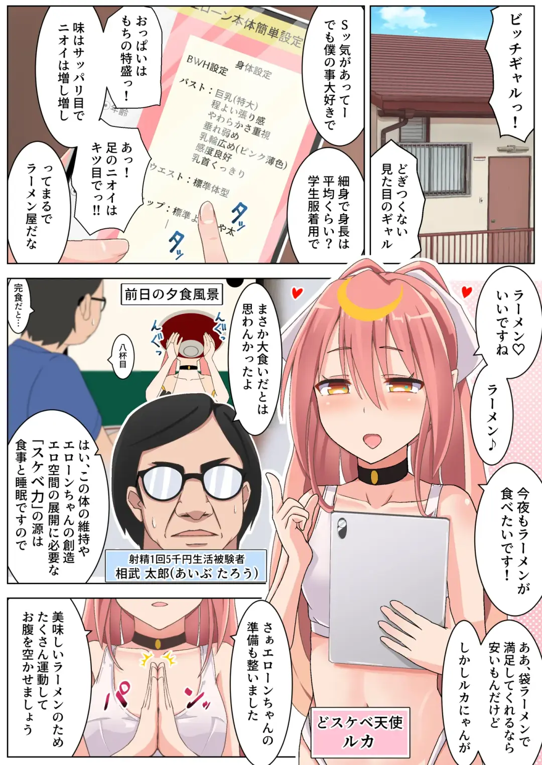 Shasei 1-kai 5000 Yen de Seikatsu suru Koto ni Narimashita 2 Fhentai - Page 2