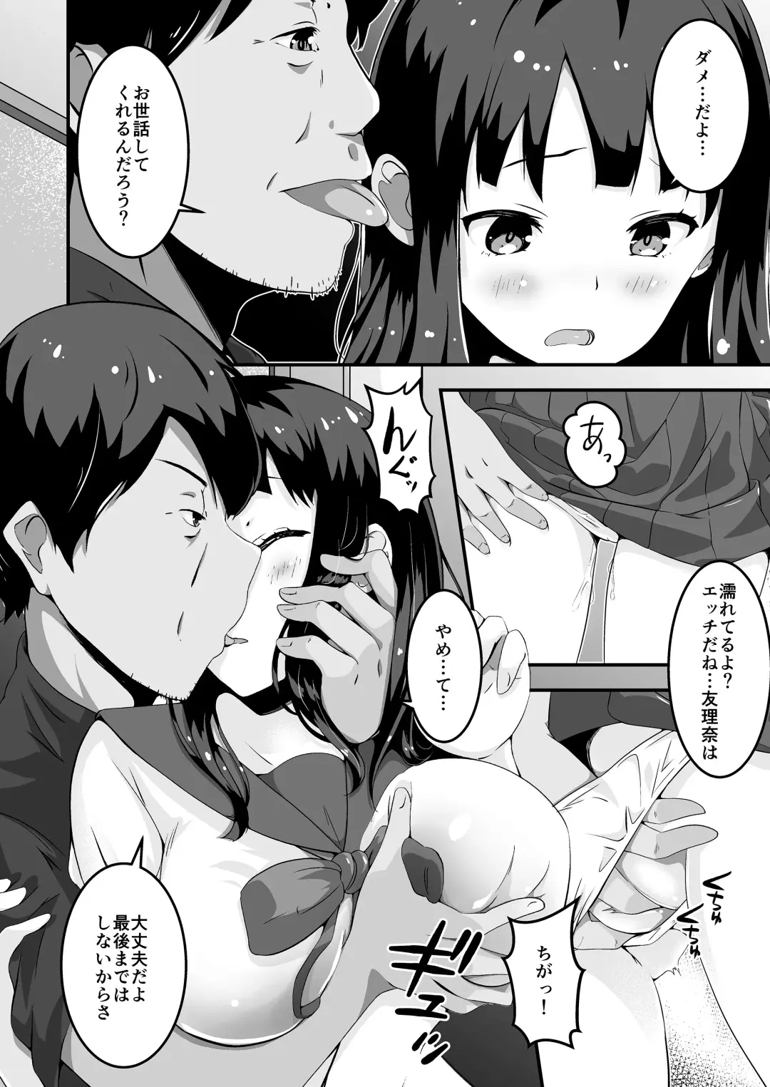 Papa to Watashi no Girigiri Asobi Fhentai.net - Page 3