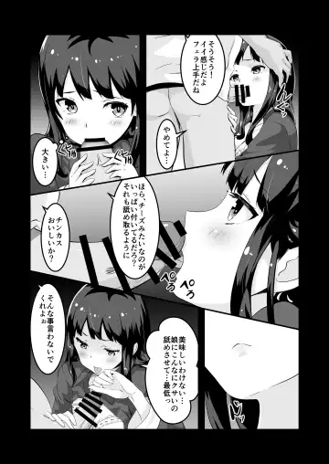 Papa to Watashi no Girigiri Asobi Fhentai.net - Page 6