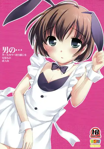 Read [Ueda Yuu] Otoko no... - Fhentai