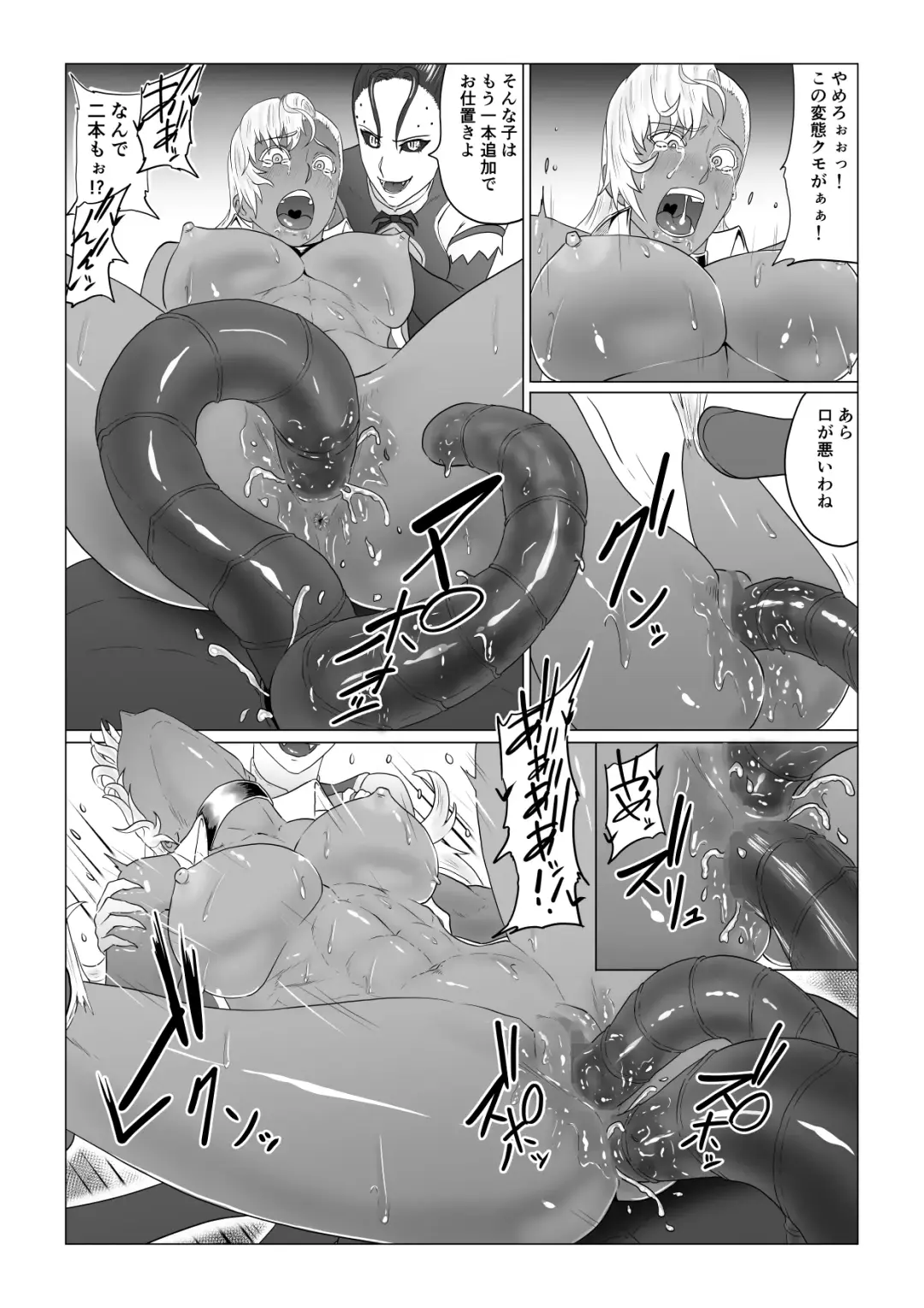 Alius Gate ~Luna Hen~ Arachne no Ryoujoku Fhentai.net - Page 49