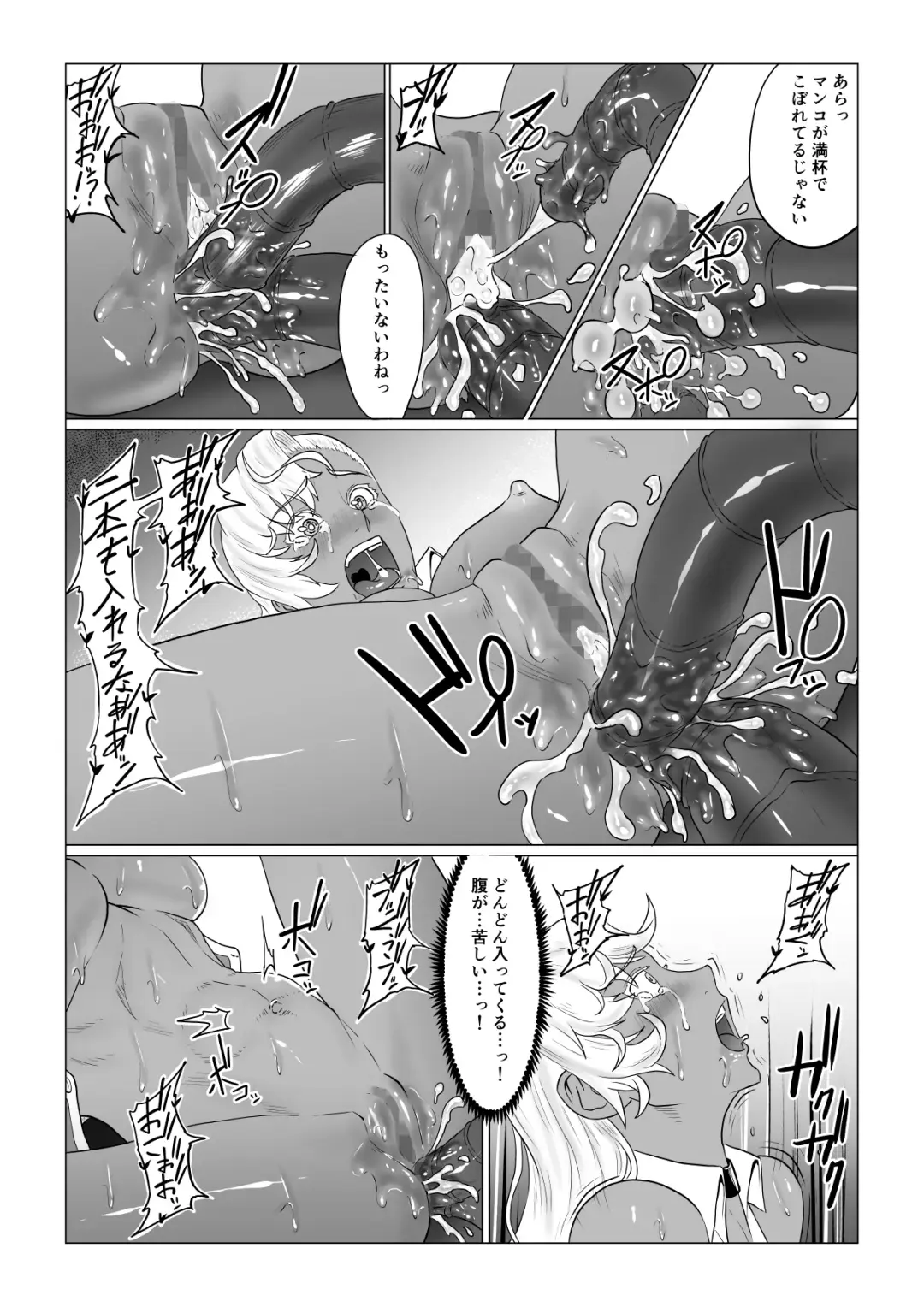 Alius Gate ~Luna Hen~ Arachne no Ryoujoku Fhentai.net - Page 56