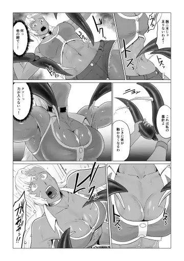 Alius Gate ~Luna Hen~ Arachne no Ryoujoku Fhentai.net - Page 10