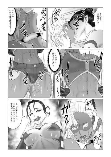 Alius Gate ~Luna Hen~ Arachne no Ryoujoku Fhentai.net - Page 13