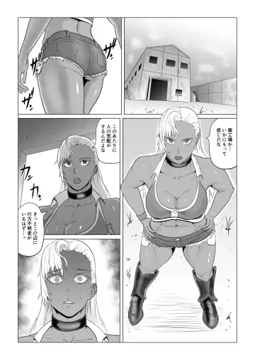 Alius Gate ~Luna Hen~ Arachne no Ryoujoku Fhentai.net - Page 4