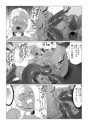 Alius Gate ~Luna Hen~ Arachne no Ryoujoku Fhentai.net - Page 50