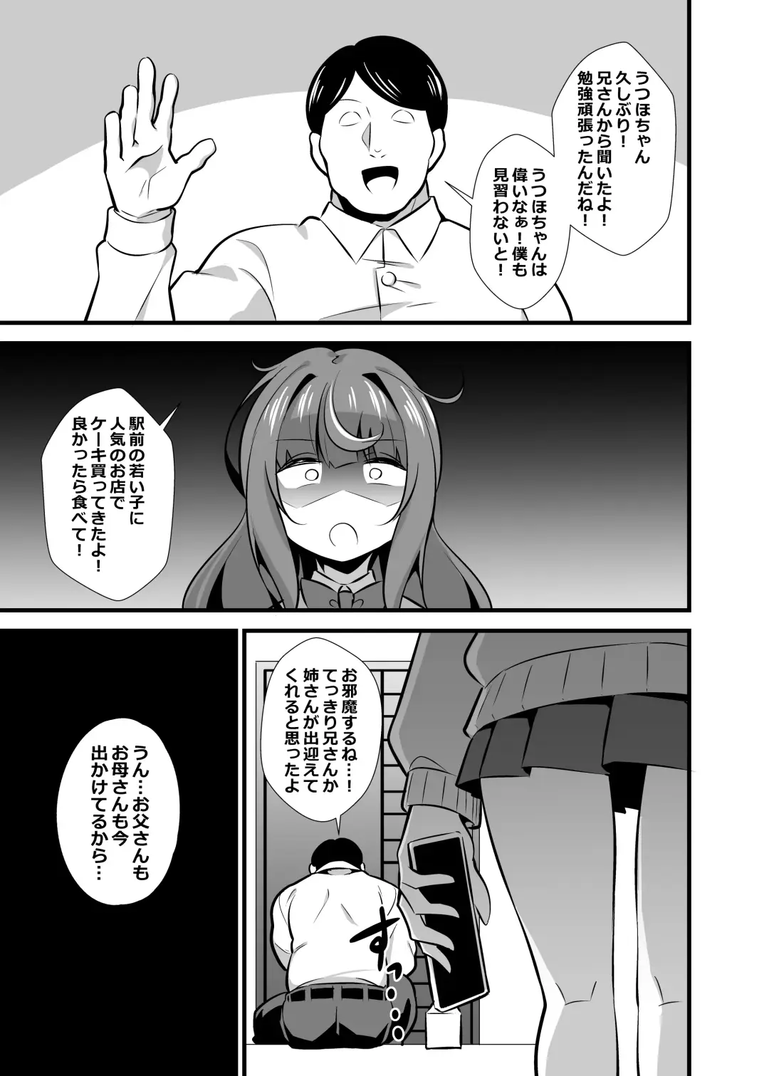 [Tokomaya Keita] Oji Saimin 2 Oji-san Fusoku de Hatsujouki ga Tomaranai Meikko no Nonstop Semen Shiboritori Gyaku Rape Fhentai.net - Page 6