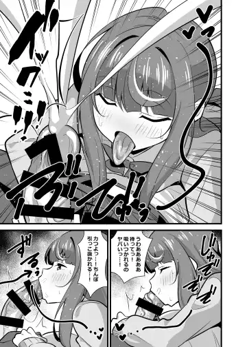 [Tokomaya Keita] Oji Saimin 2 Oji-san Fusoku de Hatsujouki ga Tomaranai Meikko no Nonstop Semen Shiboritori Gyaku Rape Fhentai.net - Page 12