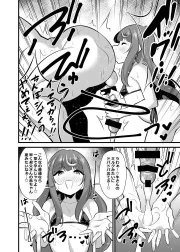 [Tokomaya Keita] Oji Saimin 2 Oji-san Fusoku de Hatsujouki ga Tomaranai Meikko no Nonstop Semen Shiboritori Gyaku Rape Fhentai.net - Page 19