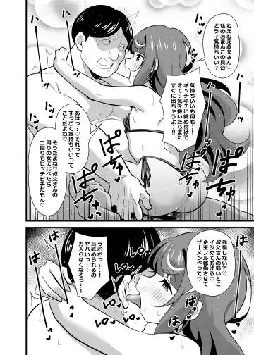 [Tokomaya Keita] Oji Saimin 2 Oji-san Fusoku de Hatsujouki ga Tomaranai Meikko no Nonstop Semen Shiboritori Gyaku Rape Fhentai.net - Page 21