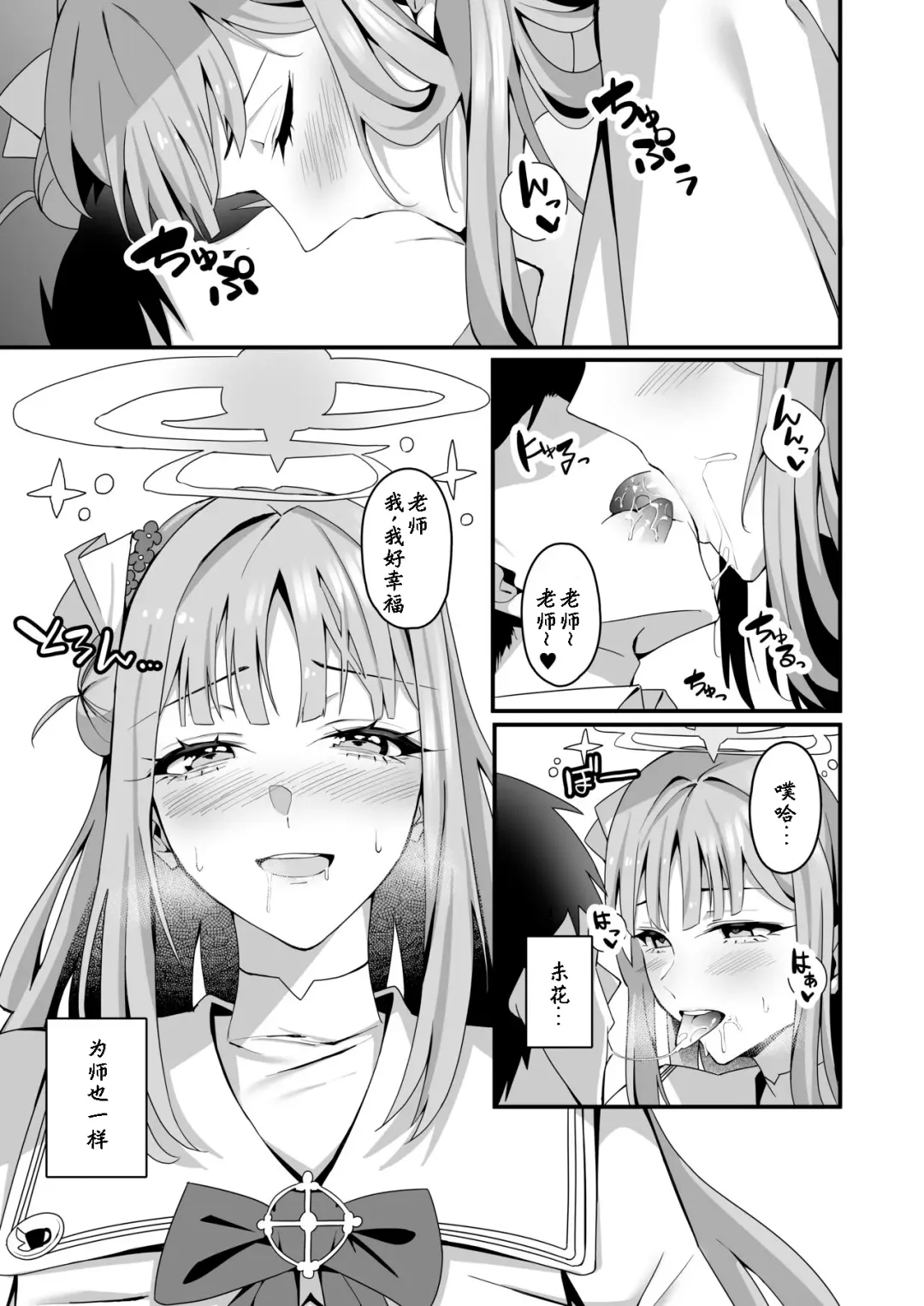 [Asaka] Mika to Happy Love Love Sex Shite Haramaseru Hon - A book about happy loving sex with Mika and impregnation. Fhentai.net - Page 6