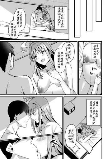 [Asaka] Mika to Happy Love Love Sex Shite Haramaseru Hon - A book about happy loving sex with Mika and impregnation. Fhentai.net - Page 26