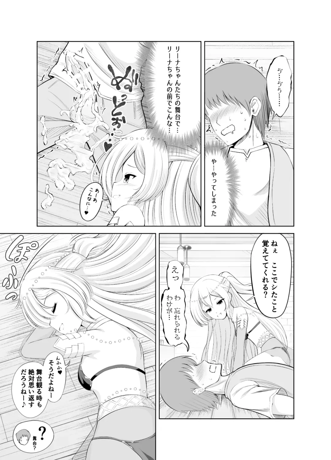 [Koromia] Ama Zeme ~Saioshi no Koakuma Imouto-kei Odoriko ni Omocha ni Sareru Hibi no Hitomaku~ Fhentai - Page 7