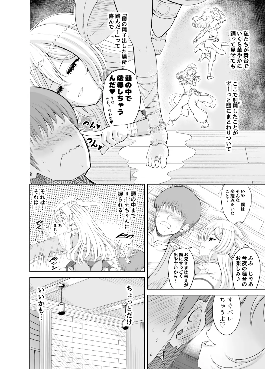 [Koromia] Ama Zeme ~Saioshi no Koakuma Imouto-kei Odoriko ni Omocha ni Sareru Hibi no Hitomaku~ Fhentai - Page 8