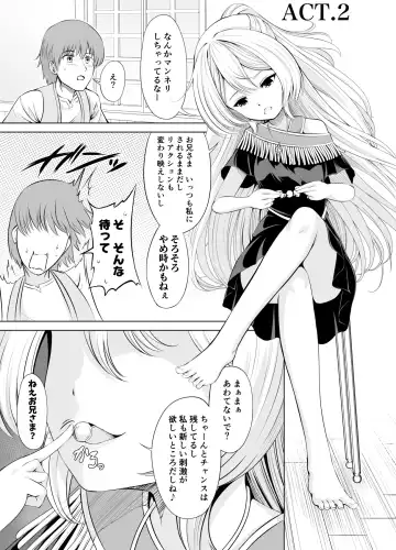 [Koromia] Ama Zeme ~Saioshi no Koakuma Imouto-kei Odoriko ni Omocha ni Sareru Hibi no Hitomaku~ Fhentai.net - Page 11