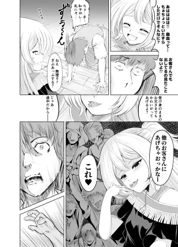 [Koromia] Ama Zeme ~Saioshi no Koakuma Imouto-kei Odoriko ni Omocha ni Sareru Hibi no Hitomaku~ Fhentai.net - Page 14