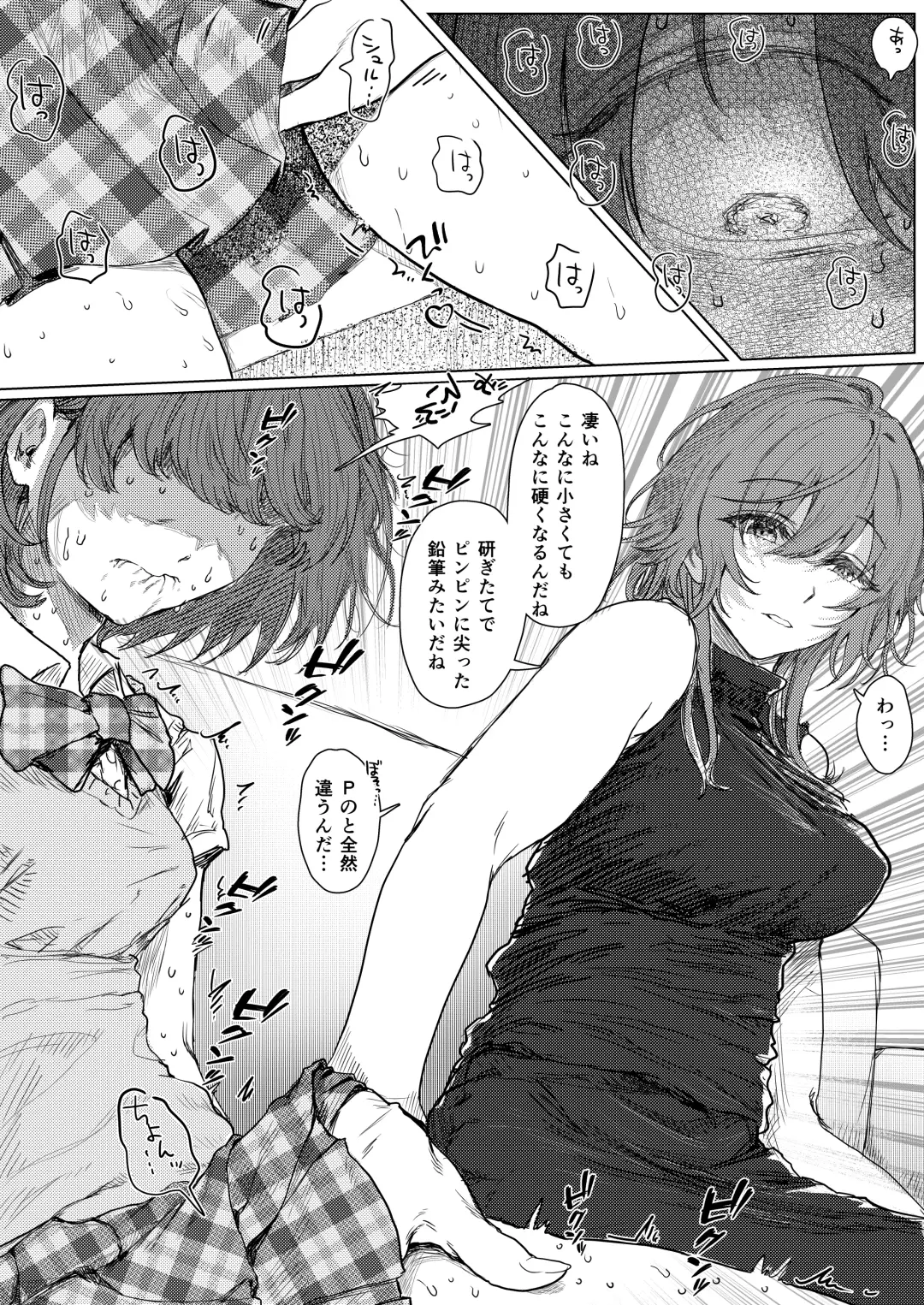 [Chocobeam] Mikoto-san ni Sawararete o Shasei suru Nichika-chan Manga Fhentai.net - Page 2