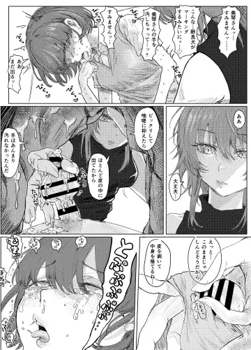 [Chocobeam] Mikoto-san ni Sawararete o Shasei suru Nichika-chan Manga Fhentai.net - Page 4