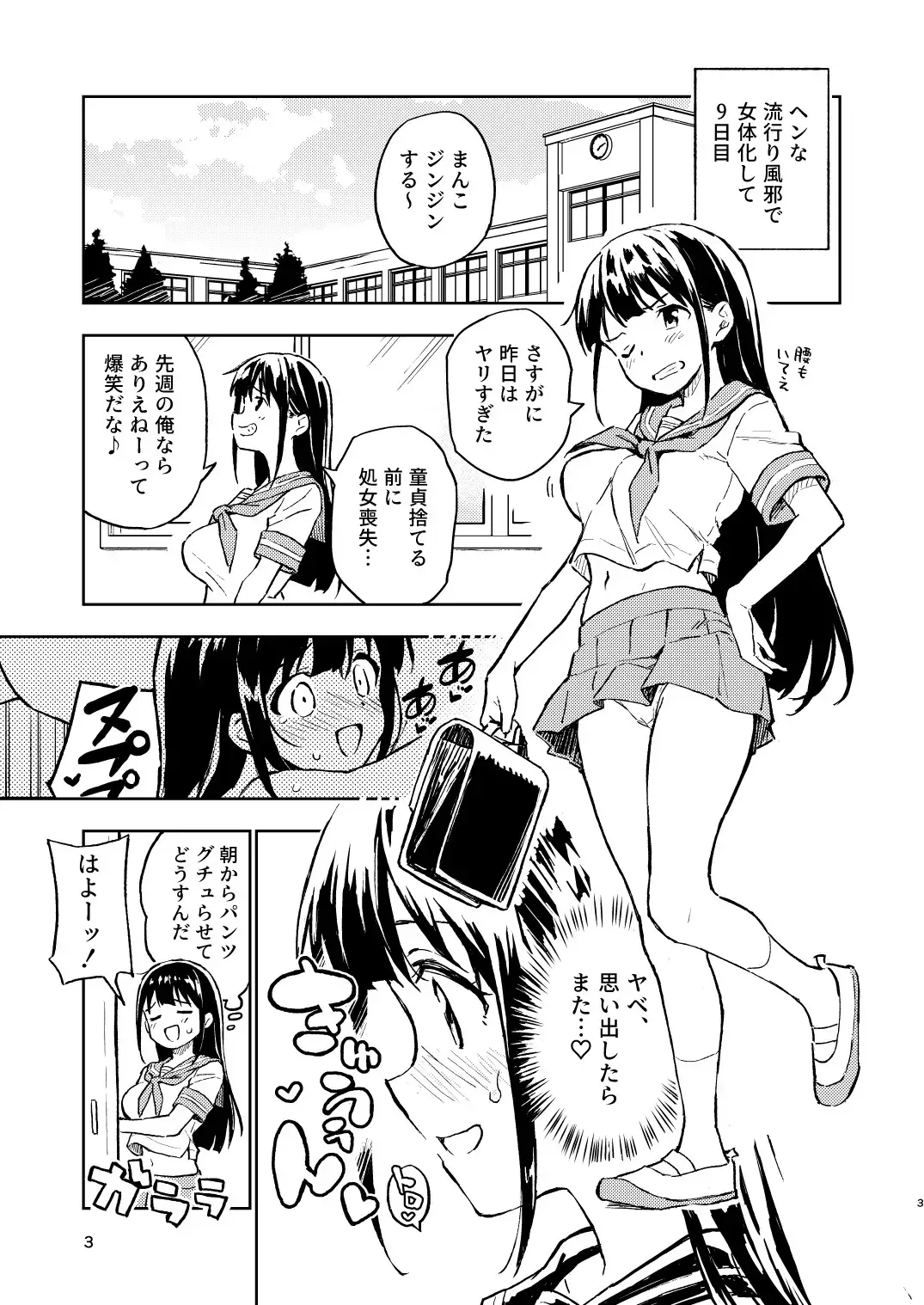 [Yasumi Mirakichi] 1-kagetsu Ninshin Shinakereba Otoko ni Modoreru Hanashi Fhentai - Page 3