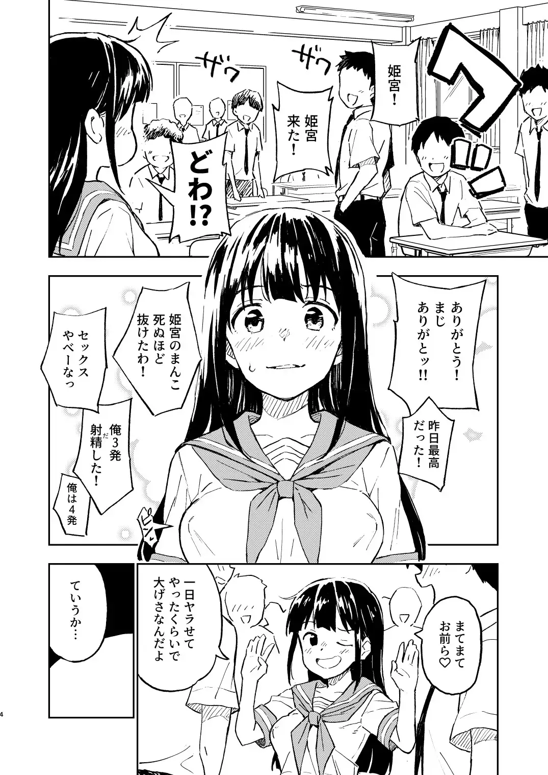 [Yasumi Mirakichi] 1-kagetsu Ninshin Shinakereba Otoko ni Modoreru Hanashi Fhentai - Page 4