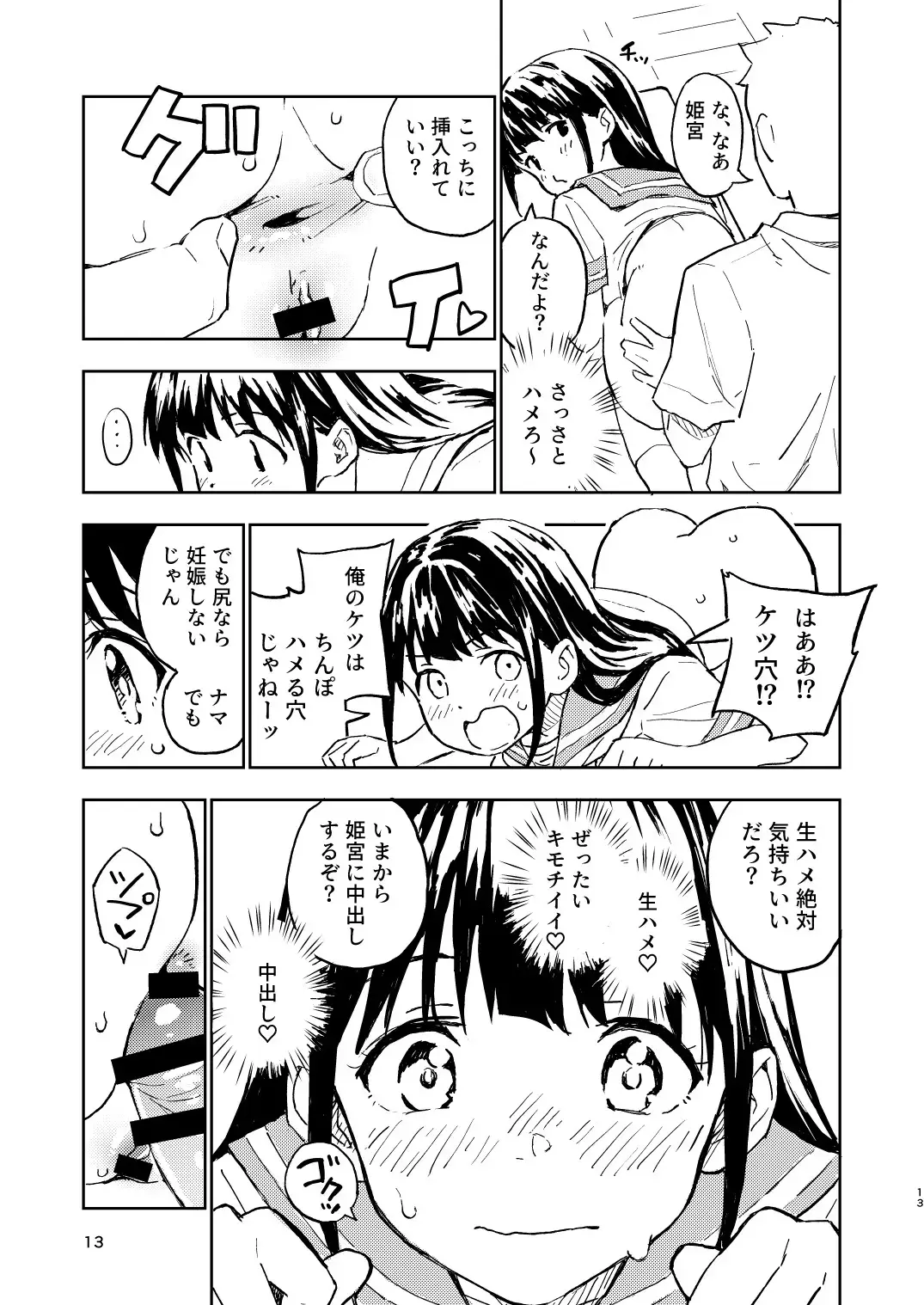 [Yasumi Mirakichi] 1-kagetsu Ninshin Shinakereba Otoko ni Modoreru Hanashi Fhentai - Page 13