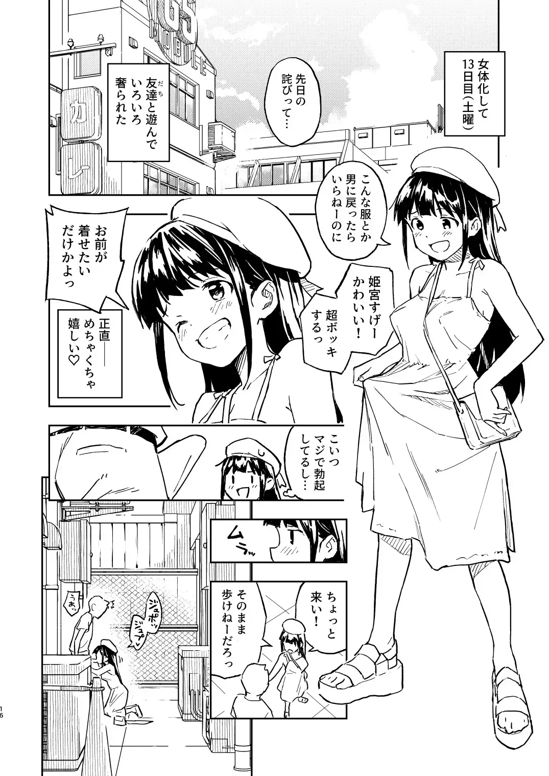 [Yasumi Mirakichi] 1-kagetsu Ninshin Shinakereba Otoko ni Modoreru Hanashi Fhentai - Page 16
