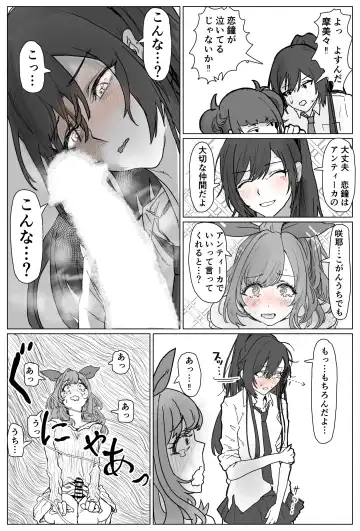 [Chocobeam] Kogane ni Chinchin ga Haete Antique ni Nuki Makurareru Eromanga Fhentai - Page 4