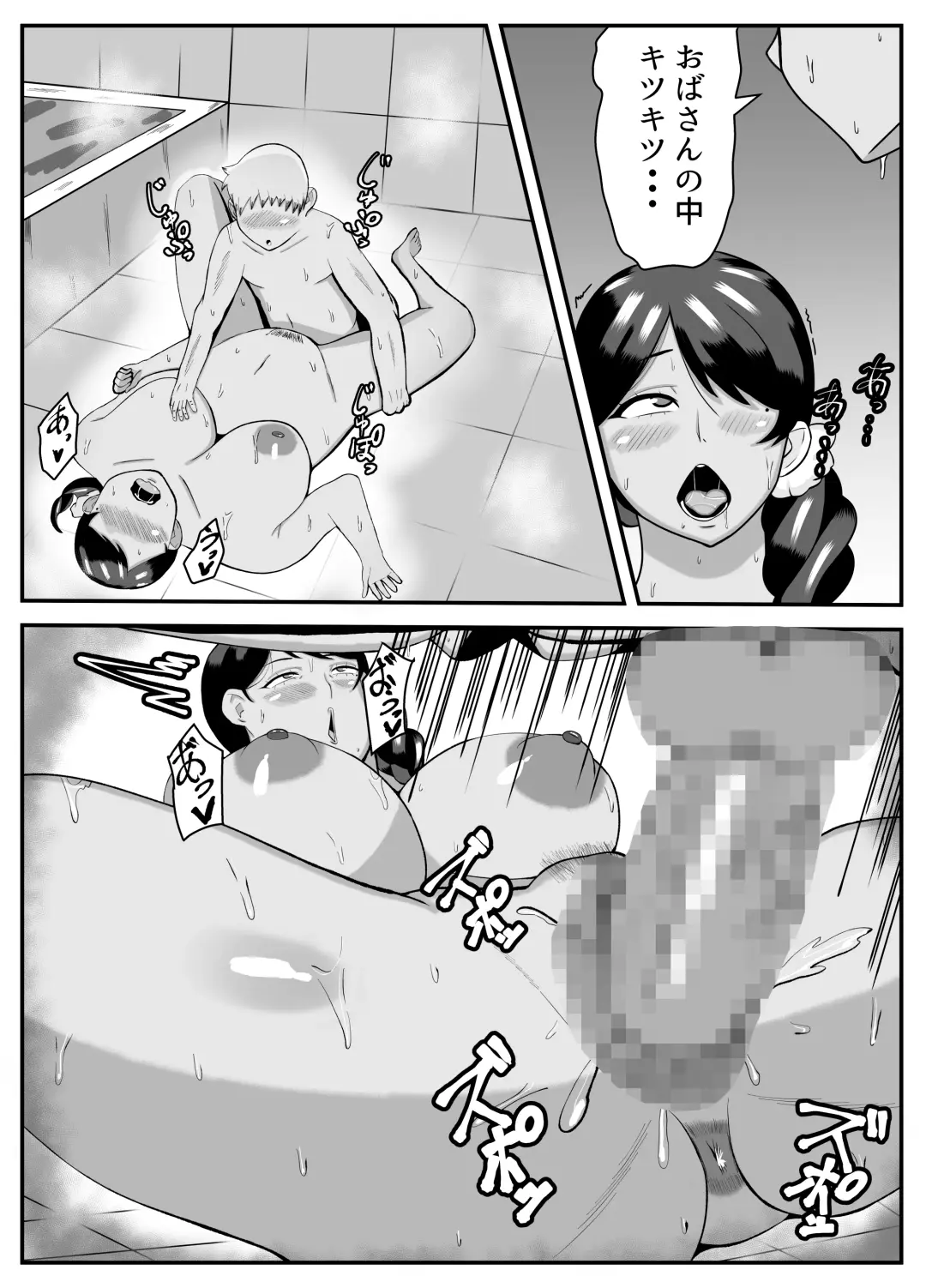 Obasan, Danna yori Boku no Hou ga Ii desho Fhentai - Page 14