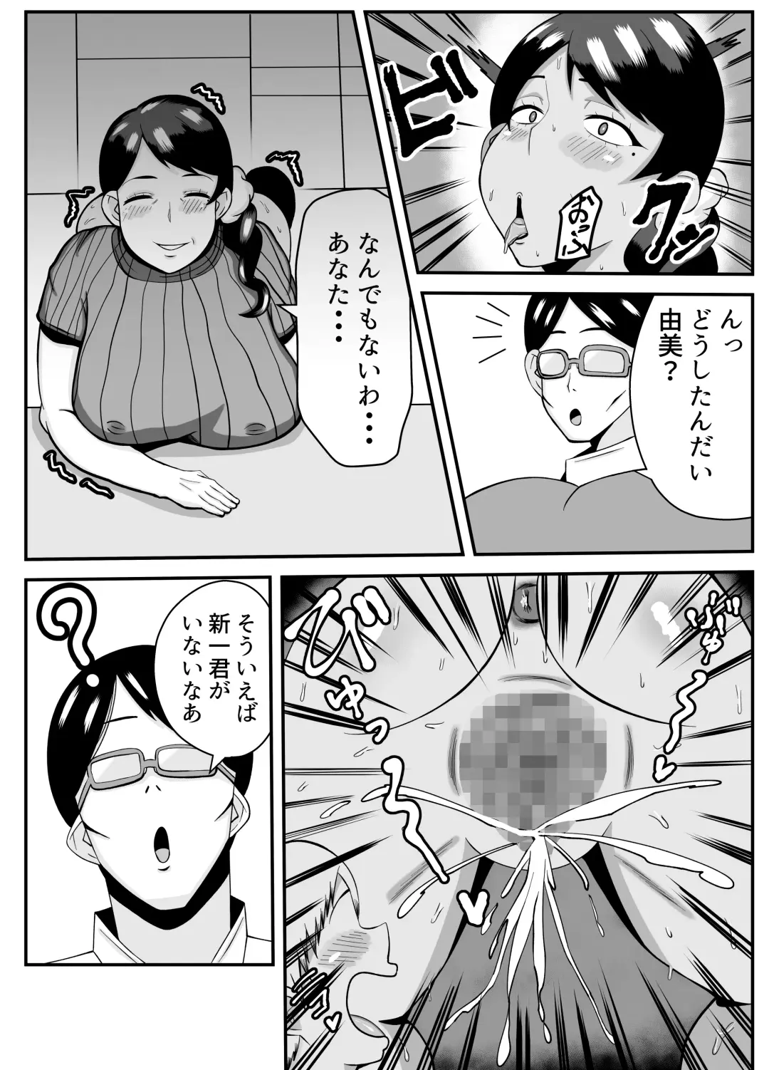 Obasan, Danna yori Boku no Hou ga Ii desho Fhentai - Page 26