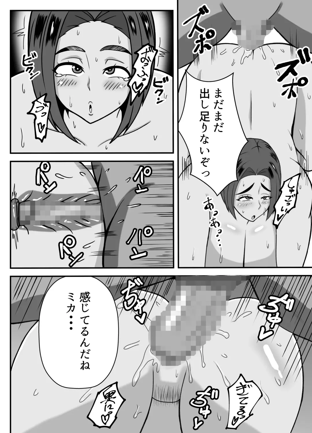 Boku no Kaa-san wa Atarashii Otto no Toriko Fhentai - Page 18