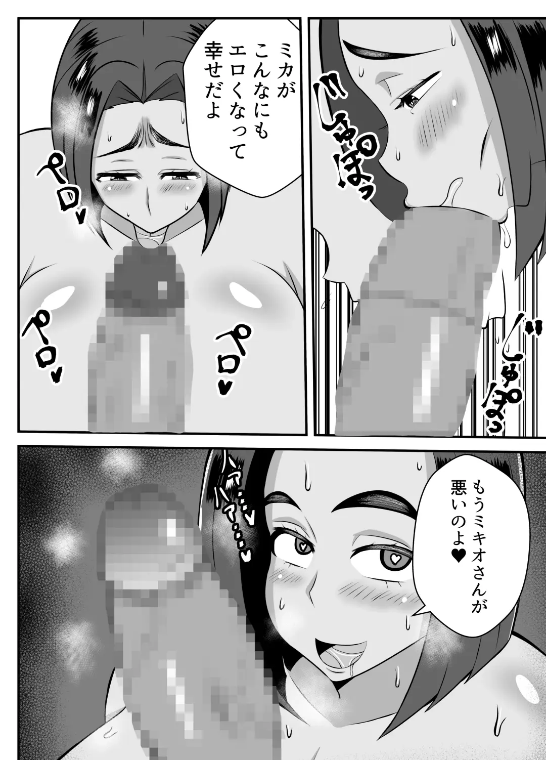 Boku no Kaa-san wa Atarashii Otto no Toriko Fhentai - Page 33