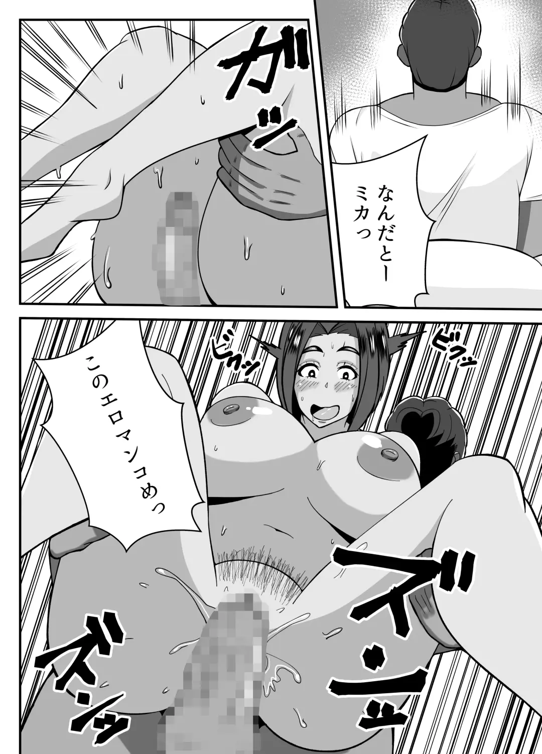 Boku no Kaa-san wa Atarashii Otto no Toriko Fhentai - Page 34