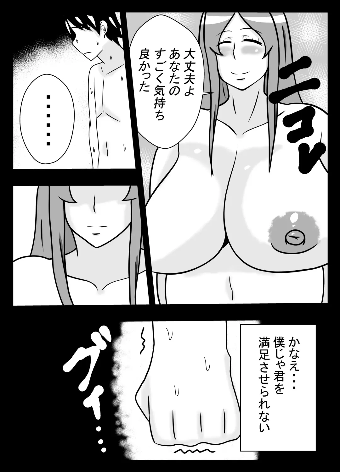 Tsuma no Yokkyuu wo Iketeru Kouhai ni Makaseru Otto no Ken Fhentai.net - Page 7