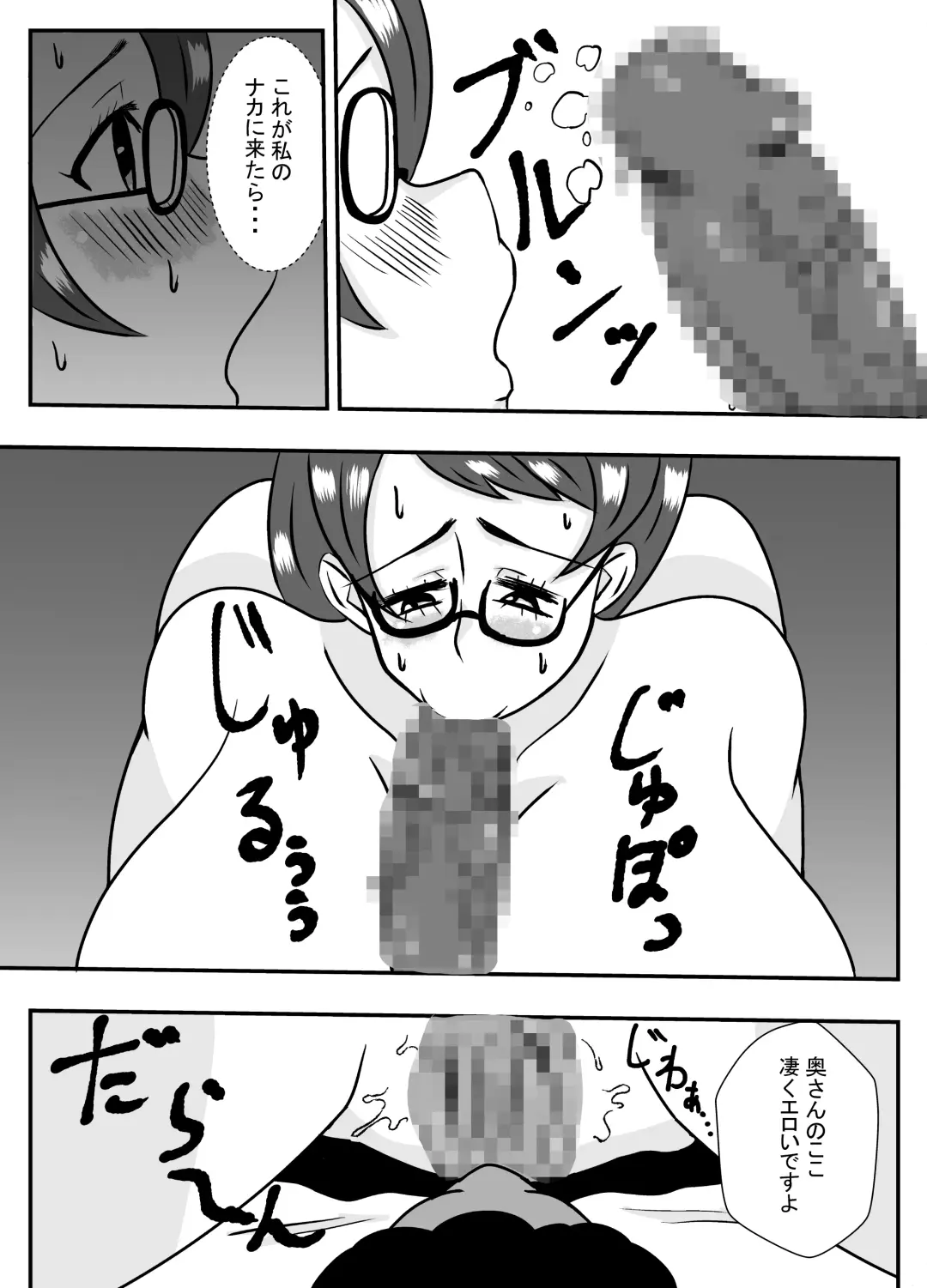 Tonari no Kare ni Netorareru Ahegao Hitozuma Fhentai.net - Page 10