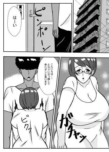 Tonari no Kare ni Netorareru Ahegao Hitozuma Fhentai.net - Page 3