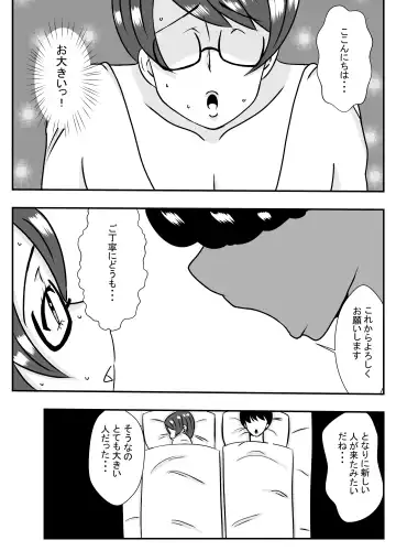 Tonari no Kare ni Netorareru Ahegao Hitozuma Fhentai.net - Page 4